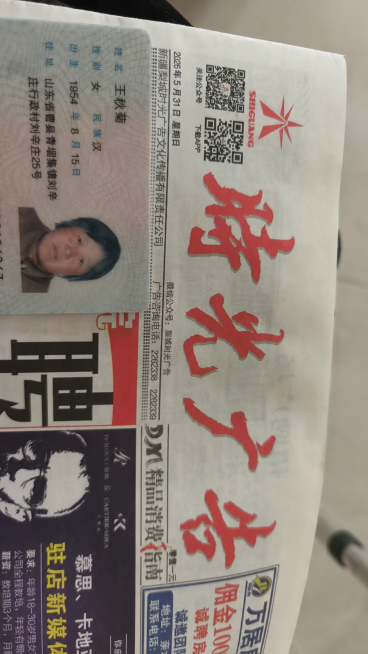 将图片上的文字“2025年3月7日星期五 5-1-1(州版）”修改为“2026年5月31日星期日”，保持其余所有内容不变，保持原图整体风格和排版一致预览效果