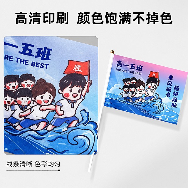 [主图-5] 印刷效果展示图，展示图案印刷清晰度。
[氛围风格] 清晰展示，突出印刷品质
[画质] 商业摄影质感、光线柔和通透、产品清晰真实、画面干净高级
[元素] 保持手摇旗产品外观特征与原图一致，精细化处理。特写放大展示旗帜图案部分，清晰展示印花细节，图案线条清晰，颜色饱满，无晕染错位，证明印刷质量。左侧放大细节特写，右侧展示整体旗帜效果，画中画排版，逻辑清晰，光影统一。
[光影] 均匀柔和光线，印刷细节清晰可见，颜色还原真实饱满。
[配色] 浅灰白色背景，突出产品图案色彩，颜色真实还原。
[视角构图] 特写+整体组合排版，细节+整体都展示，视觉层次清晰。
[文字版式] 顶部标题"高清印刷 颜色饱满不掉色"黑色粗体，细节区域标注「线条清晰 色彩均匀」小字说明。文字不遮挡核心细节，清晰可读。
[比例分辨率] 1:1比例，2048x2048像素，2k分辨率，文字清晰锐利。
[负向提示词] 变形，文字错乱，产品图模糊，背景杂乱，水印，电商平台Logo，遮挡主体，文字蚂蚁字。