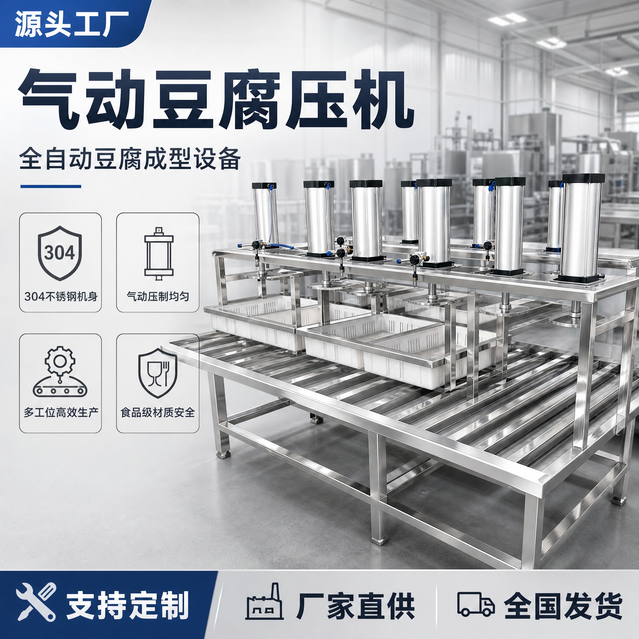 [主图-1] 主题：气动豆腐压机 源头工厂直供 1688主图首… - 图片创意预览