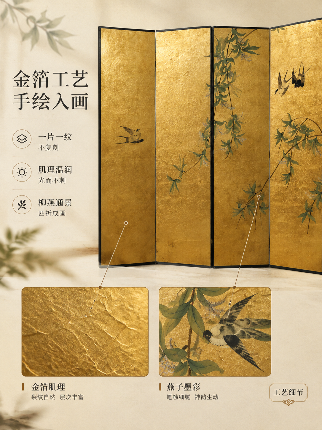 [主图-2] 材质与手绘细节卖点图：放大展示金箔工艺爆裂纹肌理… - 图片创意预览