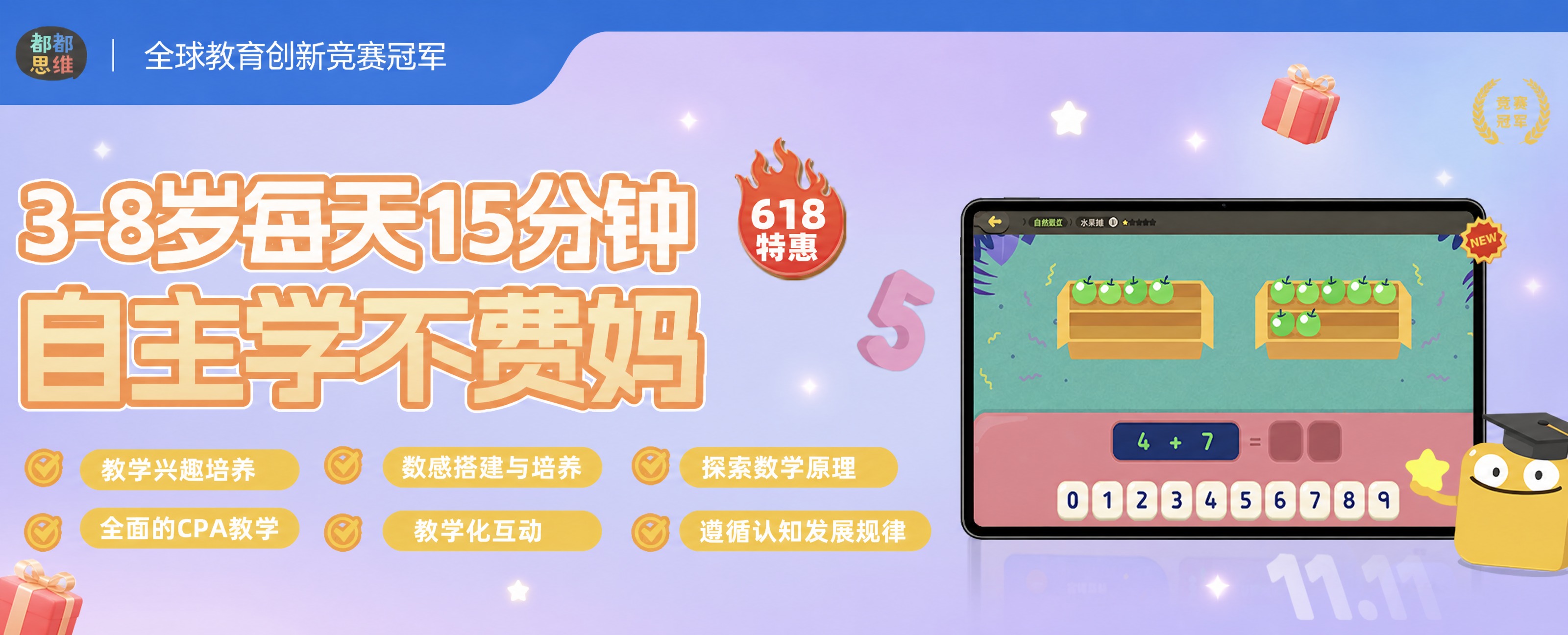 修改banner背景为双十一购物节主题风格，保留banner中… - 图片创意预览