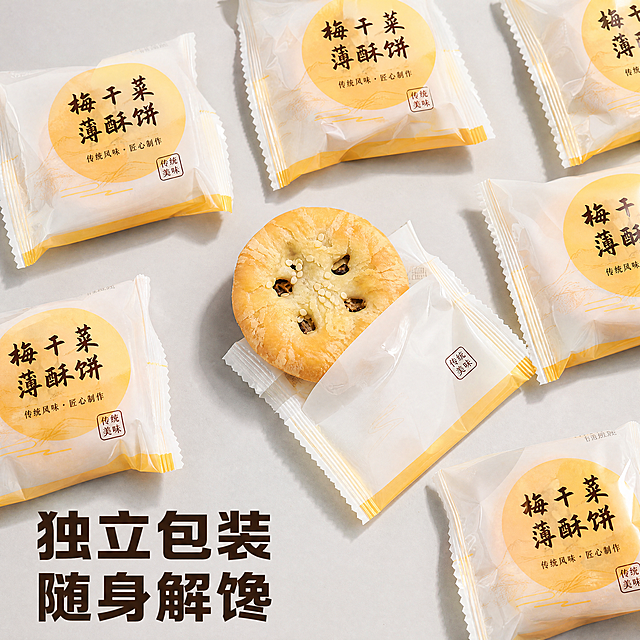[主图-3] 梅干菜薄酥饼独立包装细节展示。[氛围风格] 干净简洁产品展示，突出独立便携卖点；[画质] 商业摄影质感、光线柔和通透、产品清晰真实、画面干净高级。[元素] 多个独立小包装的梅干菜薄酥饼整齐排列，打开一个包装露出完整酥饼，保持酥饼外观颜色与输入产品图绝对一致，包装采用简约食品设计，颜色搭配产品暖黄色调。展示独立包装密封性和便携性，方便携带随时食用。商品主体占比约70%。[光影] 均匀柔和影棚光，包装和产品细节清晰，无硬阴影。[配色] 主色暖黄搭配白色包装，浅灰色背景简洁突出主体。[视角构图] 平铺俯视构图，包装和产品错落摆放，层次分明。[文字版式] 画面底部左对齐，大字文案独立包装 随身解馋，深棕色粗体清晰可读。[比例分辨率] 1:1 比例，4k 分辨率，文字清晰锐利，画面超高清。[负向提示词] 变形，水印，文字错乱，产品图模糊，背景杂乱。