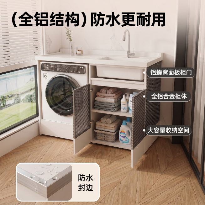 移除图中洗衣机下方拉出的抽屉以及右下角的静音导轨细节图，保持整体阳台洗衣柜产品结构、光影、风格和其他文字内容不变，填补移除区域后保持背景地板和整体场景自然连贯，产品颜色和材质不变。预览效果