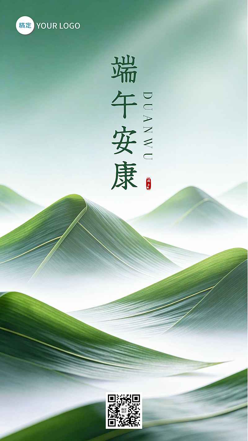 端午节节日祝福极简国风通用竖版海报