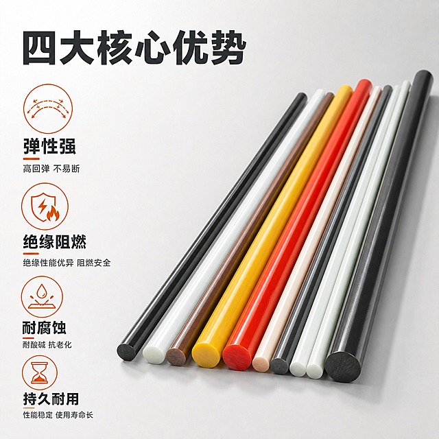 [主图-2] 玻璃纤维杆核心卖点图 展示四大特性 弹性强 绝缘阻燃 耐腐蚀 持久耐用。
[统一基调] 1688 B端工业风 浅灰色渐变背景 主标题深灰色粗黑体 强调色橙色 辅助文字深灰色 卡片式信息条 整体清爽规整专业。
[画面] 画面右侧主体为一组玻璃纤维杆平行排列展示 从左下向右上倾斜 颜色包含黑 白 黄 红 棕等 产品占画面约50% 左侧为四大卖点区域 每个卖点配一个简约线性图标和文字说明 从上到下依次排列 卖点1弹性强配弯曲回弹示意图标 卖点2绝缘阻燃配电火花防护图标 卖点3耐腐蚀配化学液滴图标 卖点4持久耐用配时间沙漏图标 图标为橙色线条风格。
[光影质感] 商业摄影质感 主光从左上方照射 杆体表面高光清晰 底部有柔和阴影 材质光滑有质感。
[配色] 背景浅灰渐变 主体多色玻璃纤维杆 图标橙色 主标题深灰色 辅助文字深灰色。
[文字版式] 顶部主标题大字"四大核心优势" 深灰色粗黑体 左侧四个卖点 每个卖点上方橙色图标 下方第一行卖点名称粗体深灰 第二行简短说明小字深灰 如"弹性强"下方说明"高回弹 不易断" 文字左对齐 排版整齐 不遮挡产品主体。
[输出要求] 1:1正方形 2048x2048 产品清晰 文字清晰可读 无变形 无错字 无水印 无平台logo。
