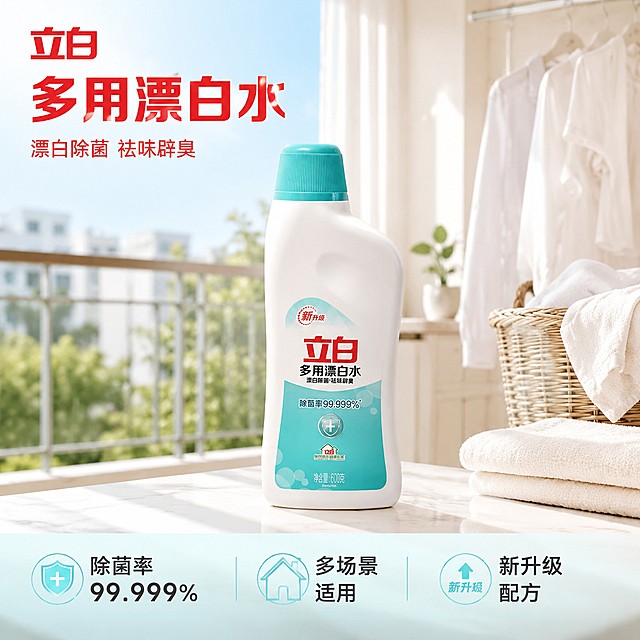 [主图-1] 立白多用漂白水阳台场景首图；
[氛围风格] 明亮清爽洁净的家居氛围，自然生活感；
[画质] 商业摄影质感，光线柔和通透，产品清晰真实，画面干净高级；
[元素] 立白多用漂白水瓶居中摆放，放置在洒满阳光的整洁阳台洗衣区台面上，旁边搭配干净浅色洗衣篮和半晾晒的白色衣物，营造洁净使用场景。保持立白多用漂白水产品外观、物理结构、材质质感、颜色与输入产品图绝对一致，杜绝任何变形和色差，精细化处理。商品主体占比严格控制在60%-80%之间，画面满屏无边框；保留原瓶身的立白Logo，放置在画面左上角安全区，不遮挡主体。
[光影] 上午自然光从侧面照射，光线明亮通透，瓶身轮廓柔和，阴影浅淡自然，整体高亮通透，凸显产品洁净感。
[配色] 主色调为浅米白+清新浅青蓝，与产品瓶身配色呼应，整体干净通透。
[视角构图] 平视角度，景深适中，产品完整位于画面中心，轮廓完整不裁切。
[文字版式] 左上负空间左对齐留安全边距，大字文案“多用漂白水”，产品原配色红色粗体最大号无衬线；辅助短句“漂白除菌 祛味辟臭”，约一半大小，同色浅一点。底部通栏半透明渐变蒙层均分三列，列内左对齐：第一列“除菌率
99.999%”，第二列“多场景
适用”，第三列“新升级
配方”。上层文字更粗更大，下层更小，深字与浅色背景强对比，现代无衬线字体。文字不遮挡产品主体。
[比例分辨率] 1:1比例，4k分辨率；文字清晰锐利，超高清。
[负向提示词] 变形，文字错乱，产品图模糊，背景杂乱，水印，电商平台Logo，文案遮挡主体。