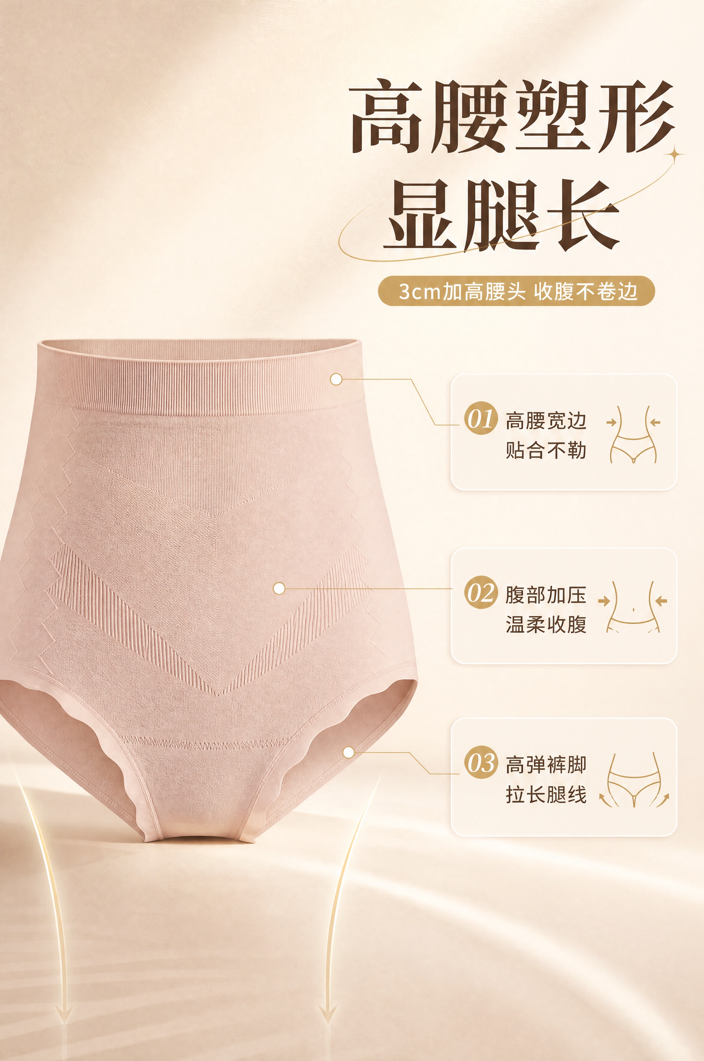 [商品] 使用【图5】浅米色生姜暖宫高腰内裤正面；商品处理：保… - 图片创意预览