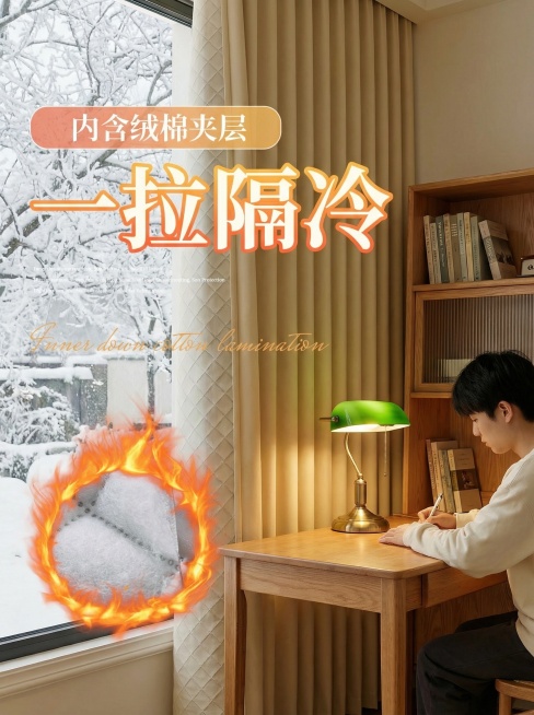 不改变窗帘的面料材质，切换不同的家装场景，窗户外面一定要是冬天，还有室内要有温暖的氛围，可以加入人物进行互动预览效果