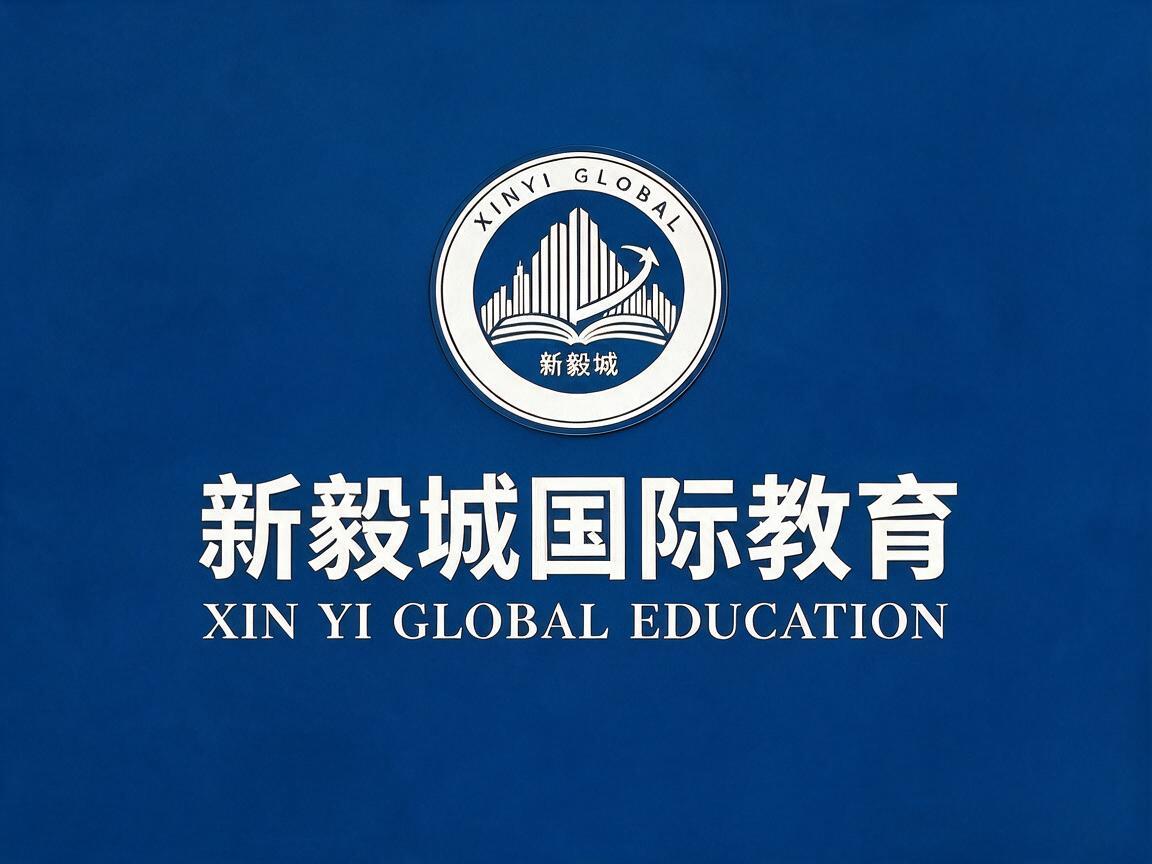 将图片底部的英文文字 'xin yi cheng Intern… - 图片创意预览