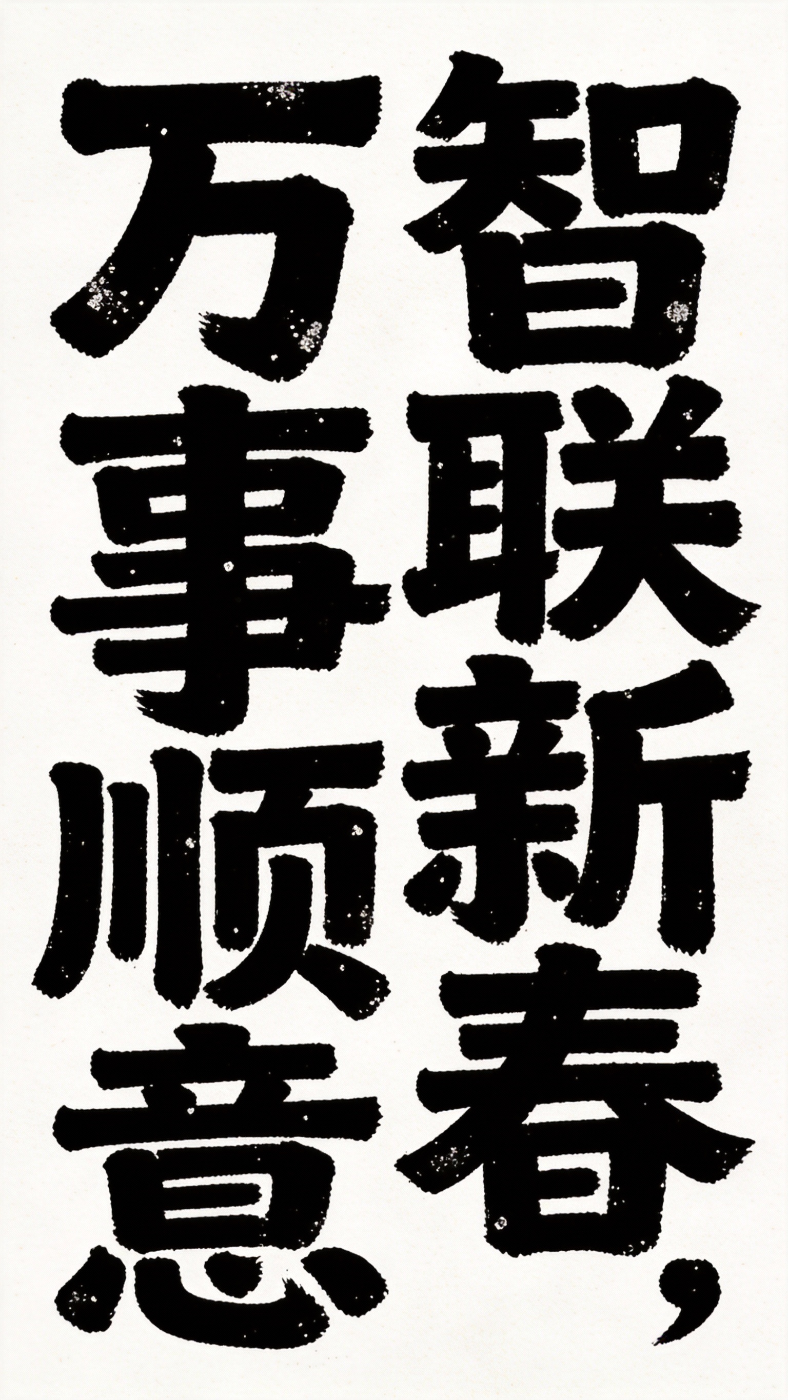 创意预览图