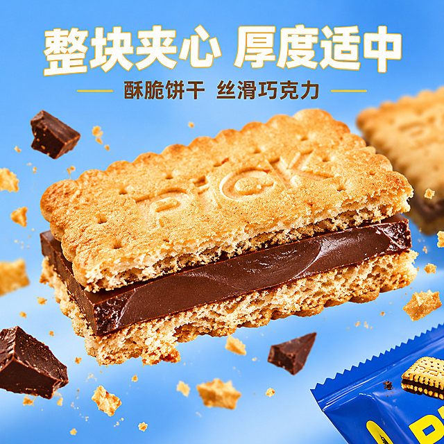 [主图-3] 细节与成分特写，微距展示巧克力夹心的丝滑质感和饼干的酥脆纹理，强化整块夹心的产品特点。
[统一基调] 年轻化创意风格，主背景采用渐变天蓝色（参考产品包装蓝色调），搭配暖金色点缀，字体用现代无衬线粗体，标题字色为白色配浅金色描边，辅助文字用深棕色，整体简洁有活力，无促销服务类文字。
[画面] 画面中心是一块被横向切开的Pick UP! MINIS饼干的超特写镜头，清晰展示三层结构：上下两层金黄色酥脆饼干（表面有均匀小孔和Pick字样压纹），中间是厚度适中的整块深棕色巧克力夹心（厚度参考用户图片，不能太厚），夹心与饼干层紧密贴合。饼干断面有自然的酥脆碎屑，巧克力夹心断面呈现丝滑光泽。周围散落少量饼干碎屑和巧克力碎块作为点缀。画面右下角露出一小块蓝色独立包装的边角。产品特写占画面约70%。
[光影质感] 微距摄影质感，柔和侧光突出饼干的酥脆气孔纹理和巧克力的丝滑光泽，夹心层次分明，边缘清晰，细节丰富，有轻微的景深效果，主体清晰背景虚化。
[配色] 主背景浅蓝渐变，主体金黄饼干+深棕巧克力，色彩对比鲜明有食欲，文字白色+浅金。
[文字版式] 画面上方主标题大字"整块夹心 厚度适中"，下方小字"酥脆饼干 丝滑巧克力"，文字居中或偏上放置，不遮挡夹心断面核心展示区域，字体现代粗体无衬线。
[输出要求] 1:1正方形，文字清晰可读，产品细节纹理与用户图片一致，无变形错字，无水印无平台Logo，无极速发货破损包赔等服务类文字，无过多促销文字。