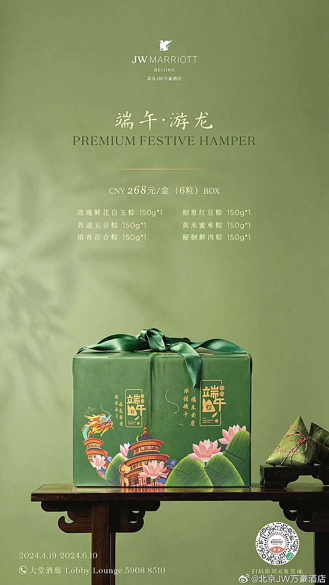 参考这张海报的排版风格，将原来的粽子礼盒替换为新的粽子礼盒，保留所有原有文字内容、品牌LOGO和二维码信息，整体保持绿色简约高级的端午海报风格