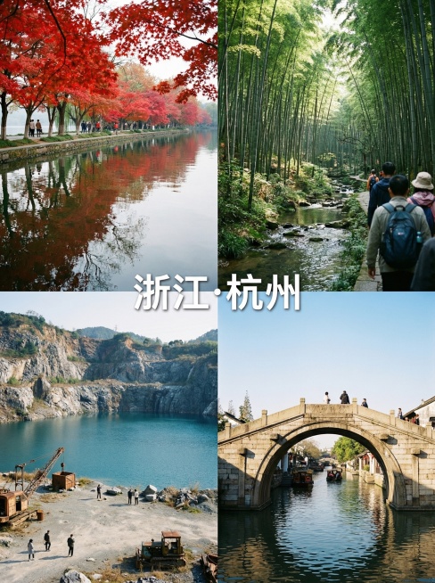 你的任务
帮我制作5份由地区特色景象结合出来的风景宣传照片，并在图片中心用文字标上主要地点（只要一个），宣传照片由当地景色的2张或者4张或者6张或者9张照片结合而成
#备注
要求图片写实，使用香蕉2预览效果