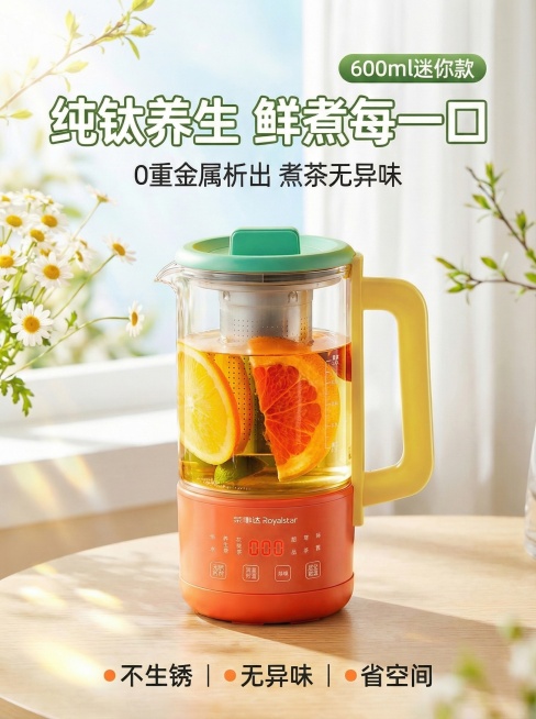 将养生壶的盖子修改为和参考图一致的青绿色，其余场景、元素、文字、风格均保持不变，产品外观其余部分与原图一致预览效果