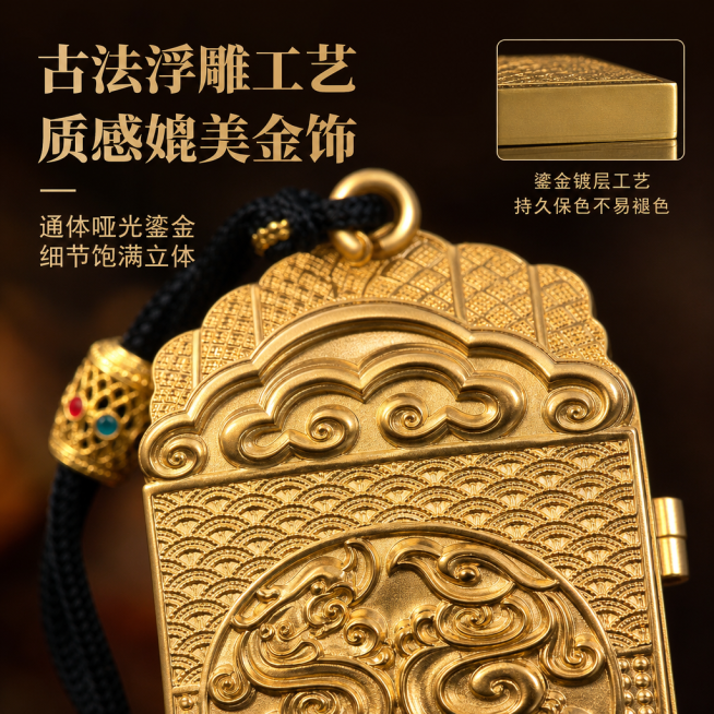 [第7屏] 材质工艺细节微距展示-复古鎏金随身药盒纹理特写。本屏使用【图1】产品放大展示浮雕和镀层细节。
[氛围/风格] 微距特写，质感突出，专业商业摄影，清晰锐利。
[元素布局] 画面中心放大展示浮预览效果