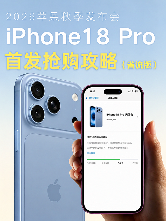 将图片背景替换为第6张图的浅蓝到米白渐变底色，保持所有文字、手机界面、图标、排版布局完全不变，保留所有原始信息不做马赛克处理，保持图片清晰锐利，无痕融合背景