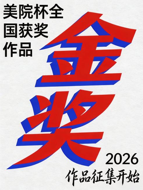 去除海报右下角的水印文字“豆包AI生成”，保持海报原有内容、配色和风格不变预览效果