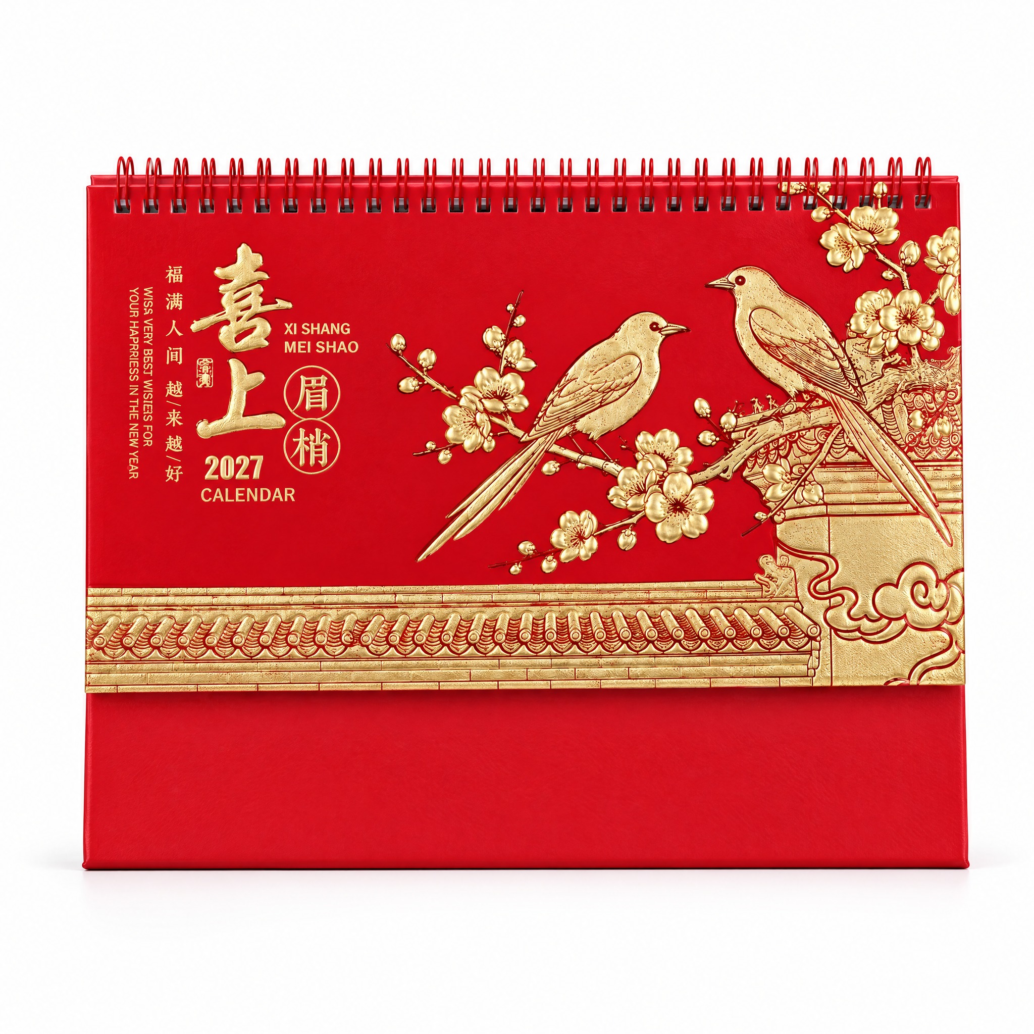 生成喜上眉梢款台历白底图。纯白背景，台历正面完整展示，居中放置… - 图片创意预览