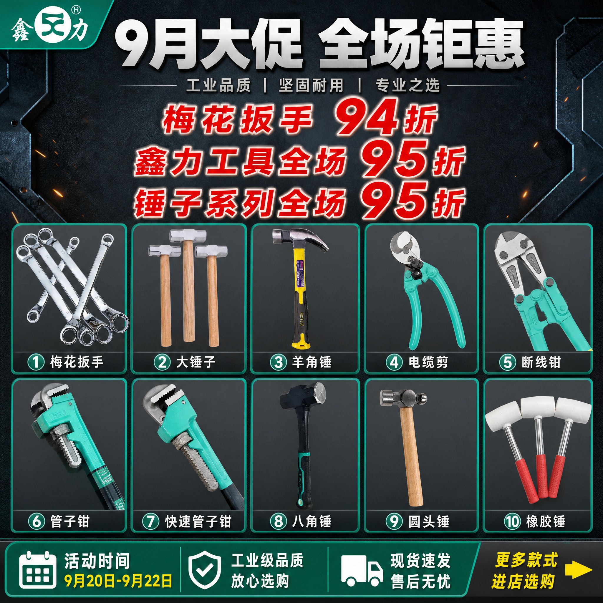 [主图-5] 主题：活动总结与全品类规格一览，促进下单转化。… - 图片创意预览