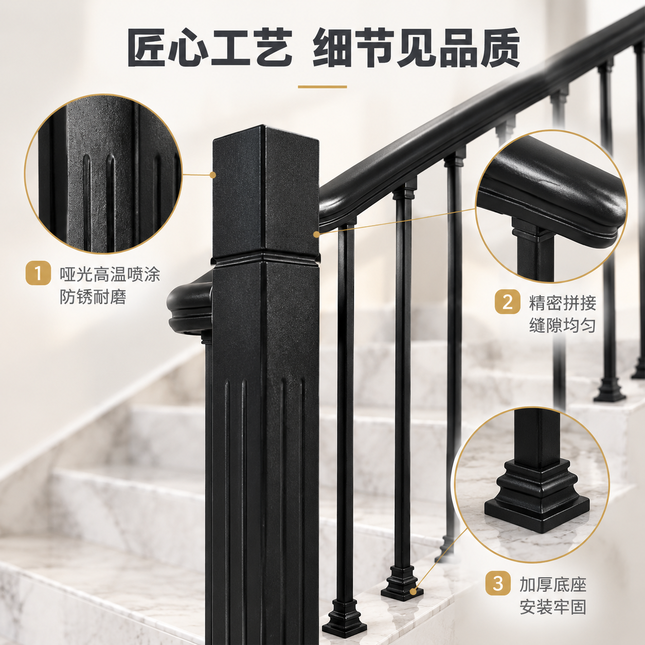 [主图-3] 材质与工艺细节，近距离展示黑色铁艺楼梯扶手的材质… - 图片创意预览