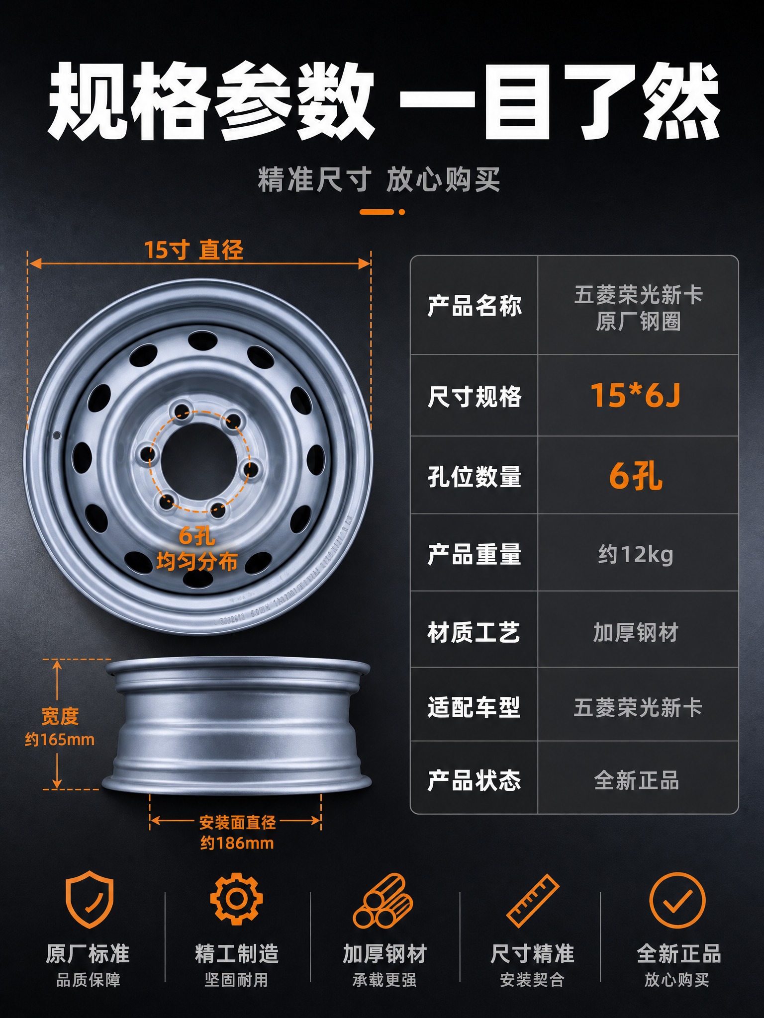 [商品] 使用【图1】五菱荣光新卡原厂加厚钢圈；保留银灰色金属… - 图片创意预览
