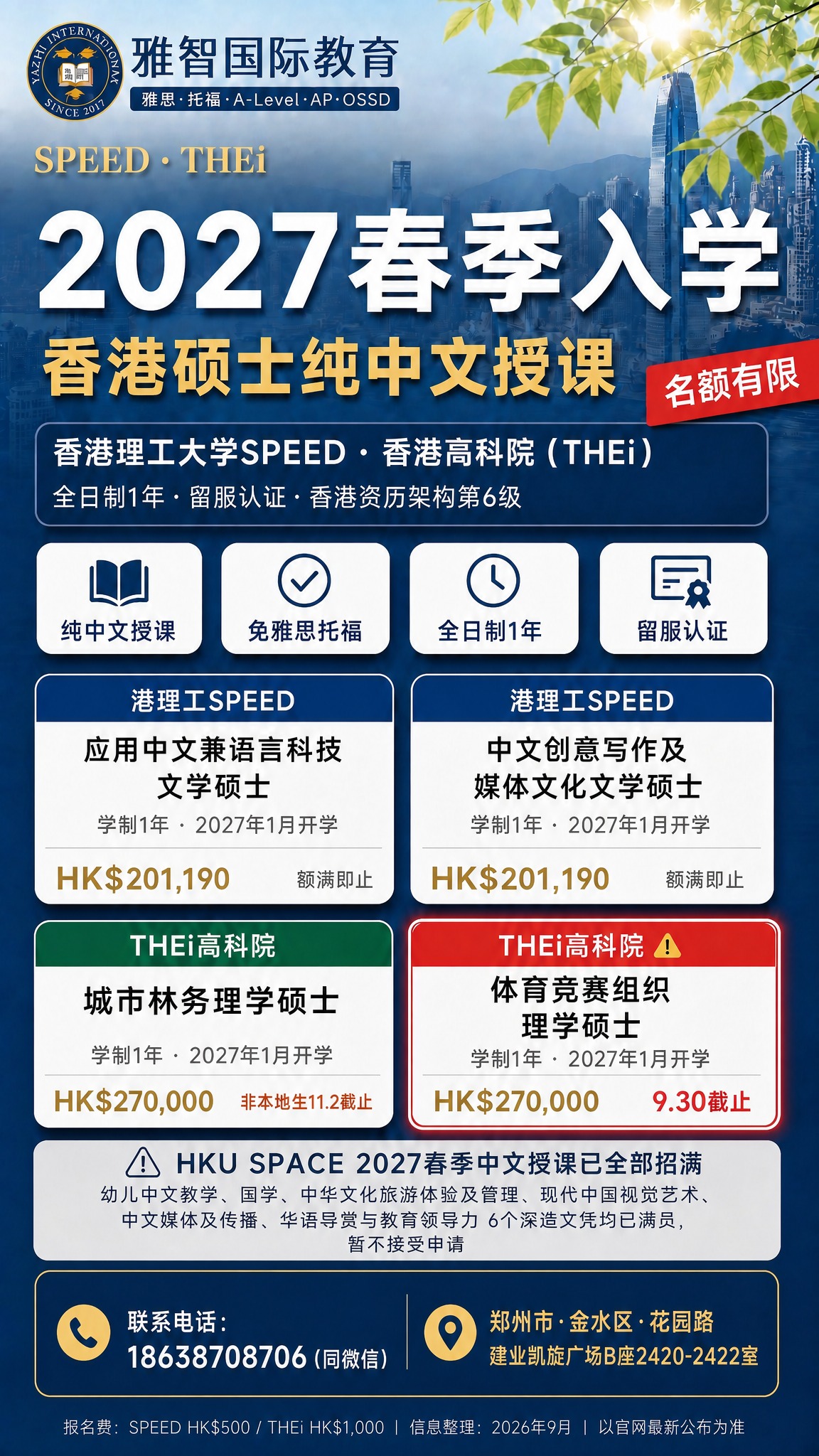 修改海报底部区域，去掉所有二维码占位框和扫码相关文字（包括"扫… - 图片创意预览