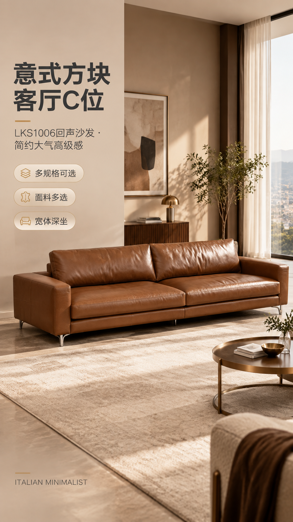 [商品] 使用【图1】LKS1006回声沙发棕色真皮款；保留方… - 图片创意预览