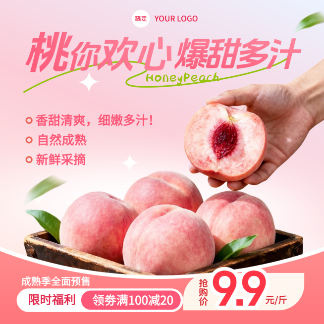 水蜜桃水果生鲜电商零售商品主图预览效果