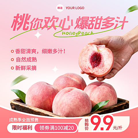 水蜜桃水果生鲜电商零售商品主图