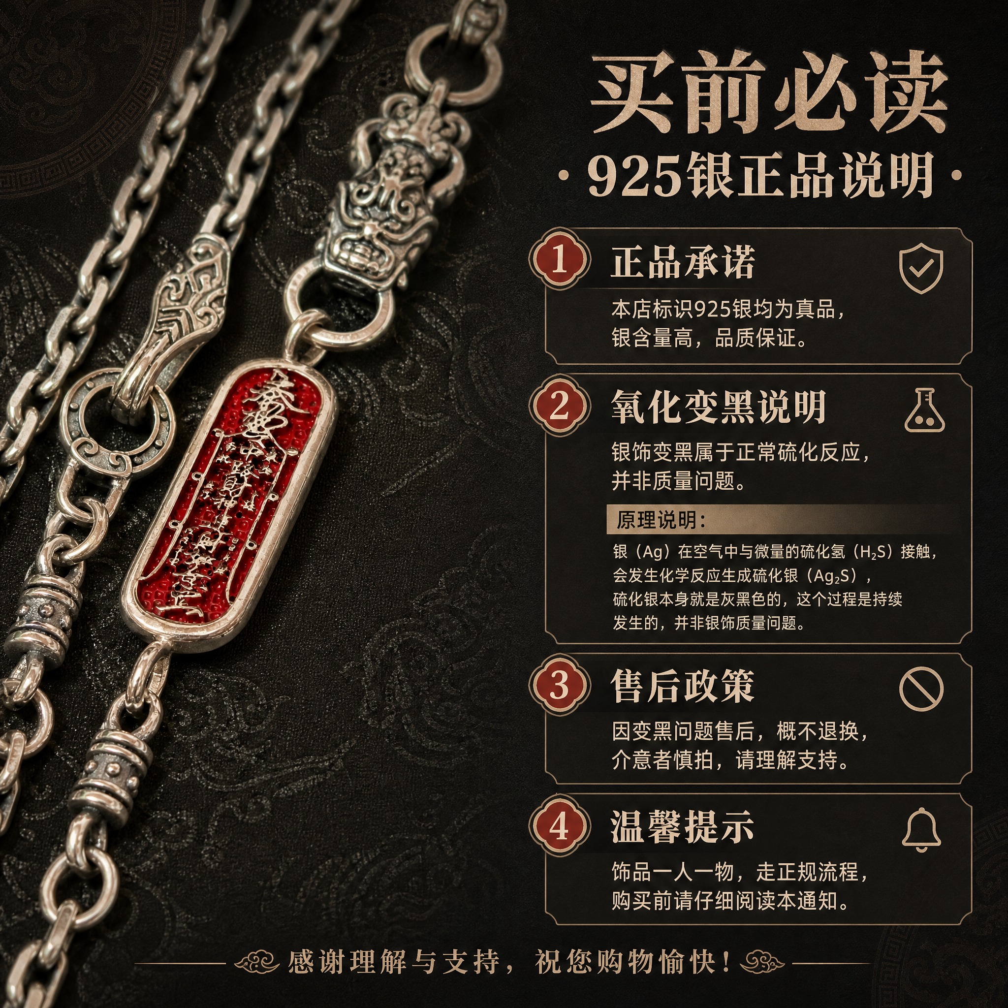 淘宝天猫银饰说明图，1:1正方形，中国风复古质感，画面左侧展示… - 图片创意预览