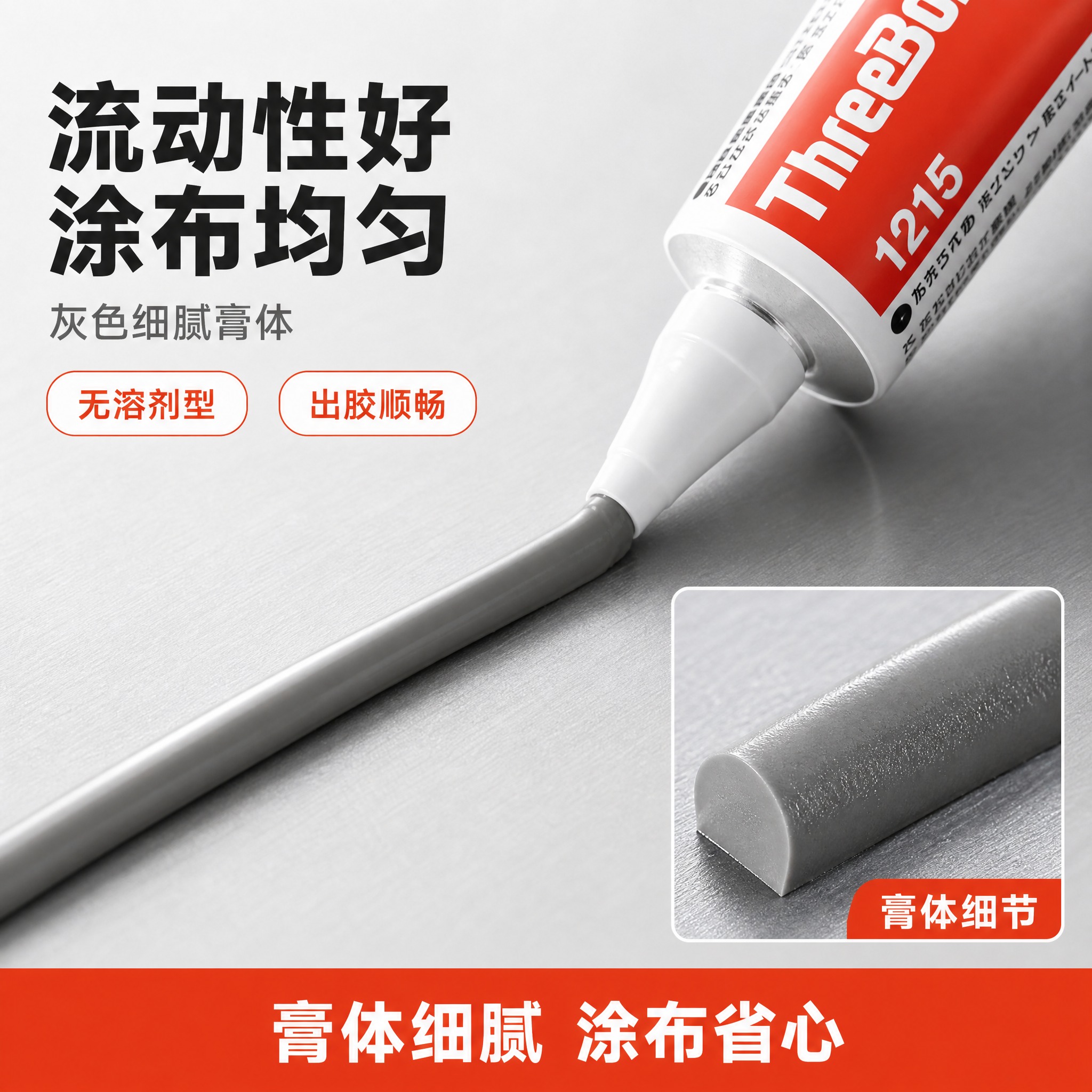 [主图-3] 材质与工艺细节。任务：膏体质感微距特写，证明细腻… - 图片创意预览