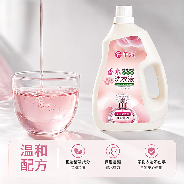 「图片1」，生成一套主图（5张），商品名称是香水洗衣液，卖点是英国梨香型，适配拼多多平台，主图比例为1:1