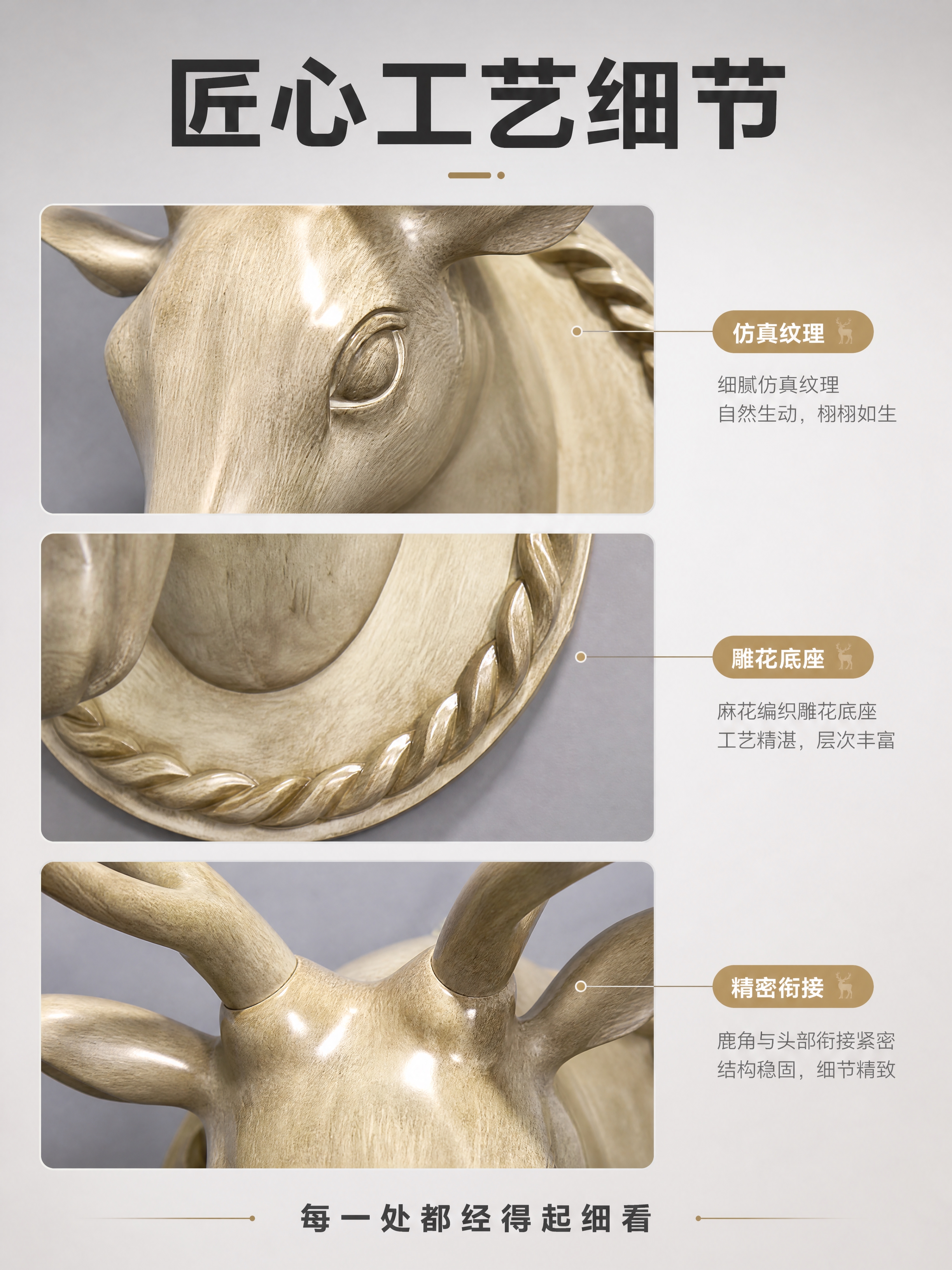 [商品] 使用【图3】【图5】【图9】鹿头墙面装饰挂件细节图；… - 图片创意预览