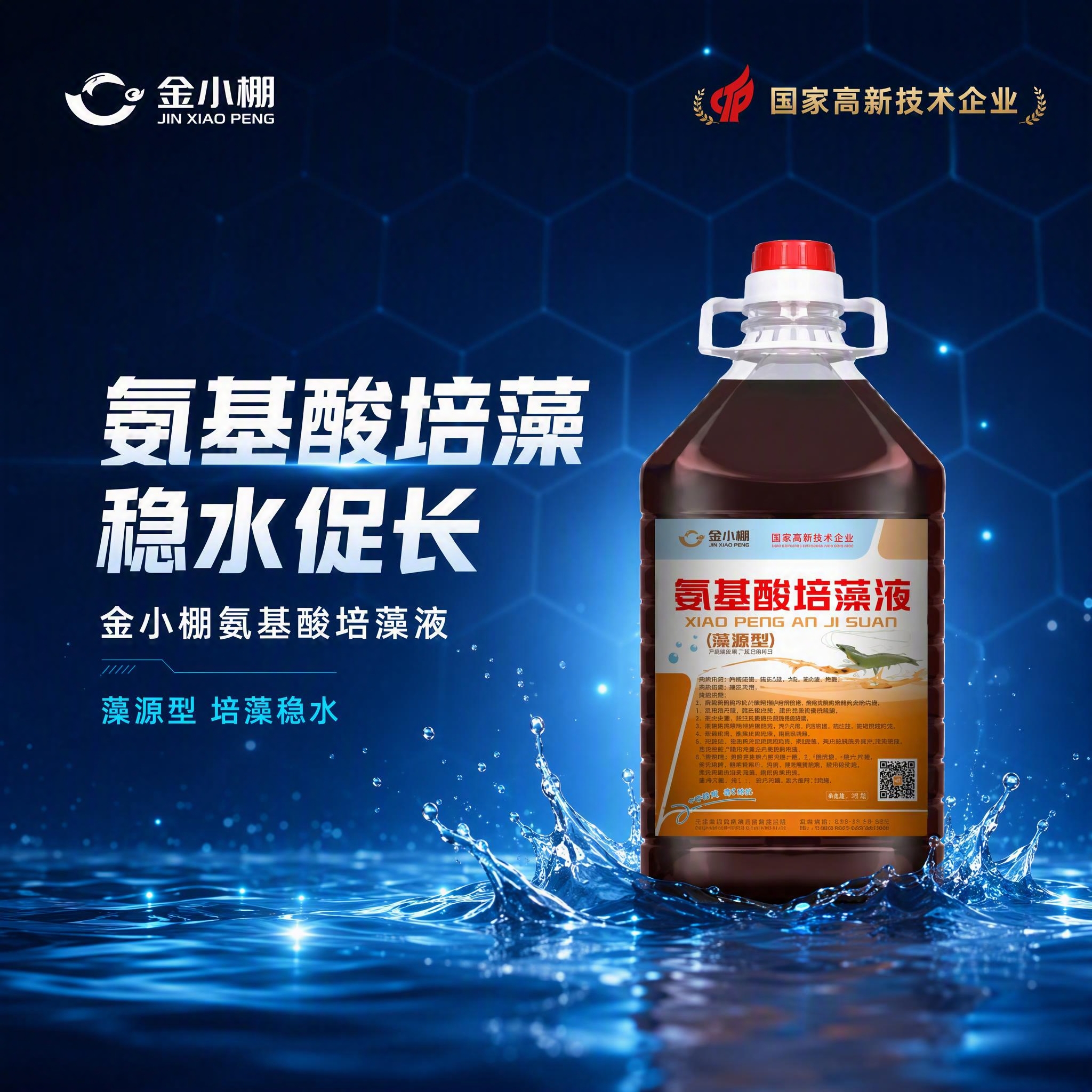 封面主图，科技风+商务风，深蓝科技感背景，与之前金小棚系列产品… - 图片创意预览