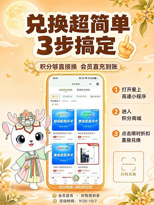 修掉小鹿多余的第三只脚，让小鹿只有两只脚，保持抬起一只脚的自然姿势，其余画面内容、文字、布局、风格完全保持不变