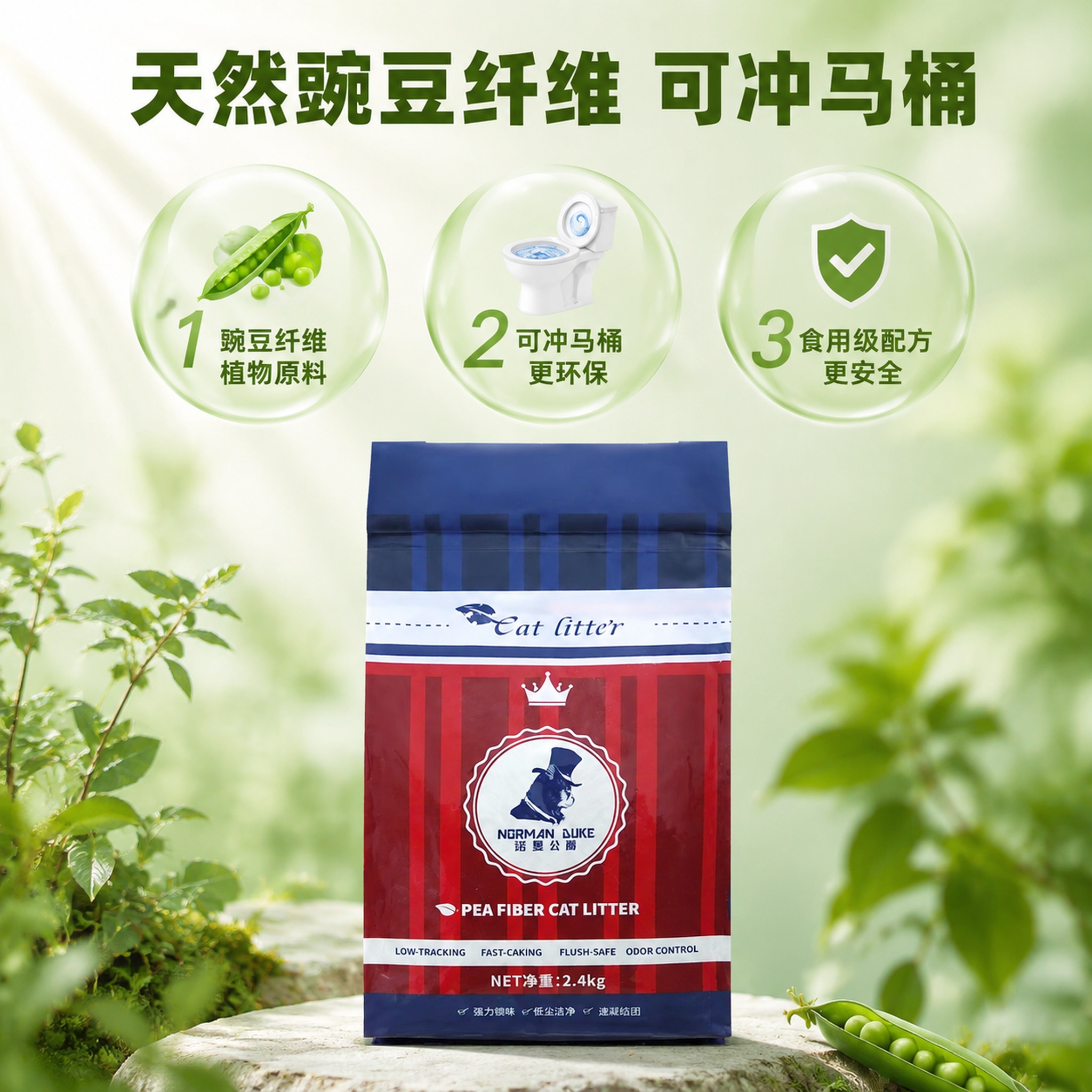 [主图-8] 配方成分说明 [氛围风格] 天然健康，安全可信… - 图片创意预览