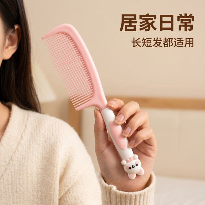 [主图-4] 女生手持梳子展示使用场景，适配多种发型
[氛围风格] 温馨日常家居治愈风
[画质] 商业摄影质感，光线柔和通透，产品清晰真实，画面干净高级
[元素] 年轻女生手握住卡通小兔款梳子手柄，展预览效果