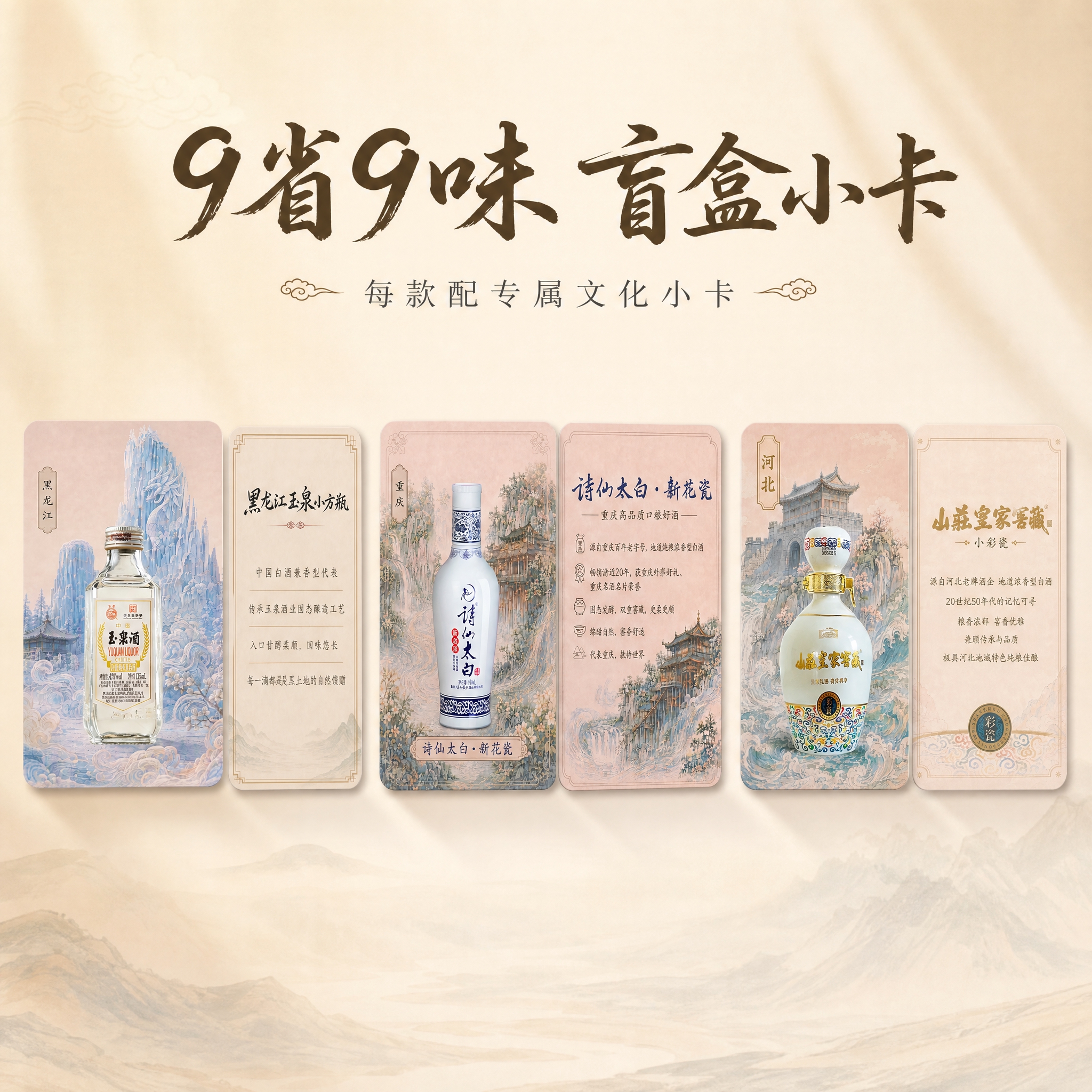 京东电商主图，1:1比例，新中式国潮风格，米白暖色调，品质感强… - 图片创意预览