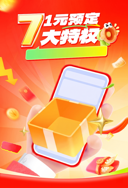 去掉礼盒周围围着的透明圆圈，保留原图所有其他元素、红色渐变背景和整体风格不变预览效果