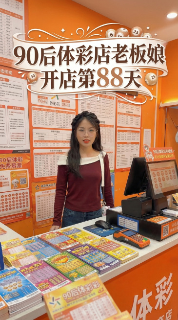 把彩票店的背景全部扩展到满屏，使画面看起来更协调，人物画面可以适当放大，文字方面设计的比较low跟实习生做出来差不多，没有一点设计感，我需要你把文字用心好好设计一下，优秀的排版预览效果