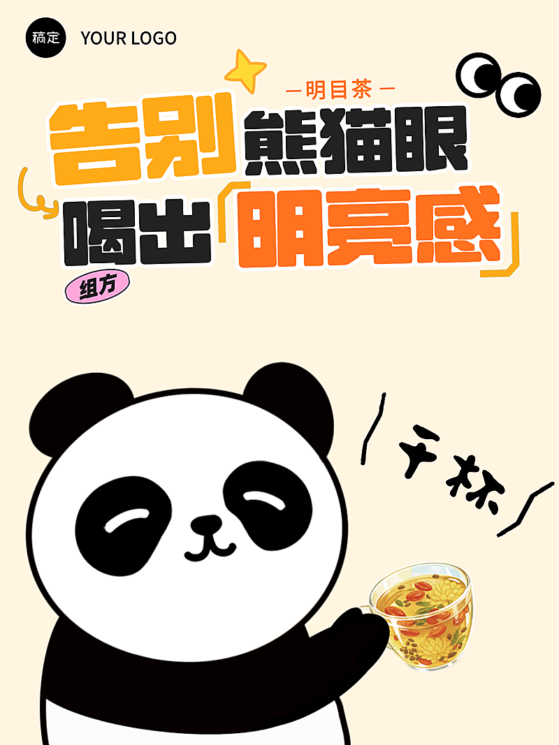 养生花茶小红书封面