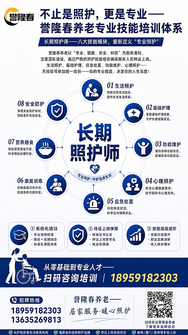 将这张招聘海报左上角的企业LOGO替换为参考图中左上角的"誉隆春"标识样式（黄色弧形+黑色弧形+黑色誉隆春文字的圆形标志），将海报右下角的二维码替换为参考图右下角的二维码样式（中间带有誉隆春小logo的二维码），保持海报其他所有内容、文字、布局、颜色完全不变，整体风格统一协调。