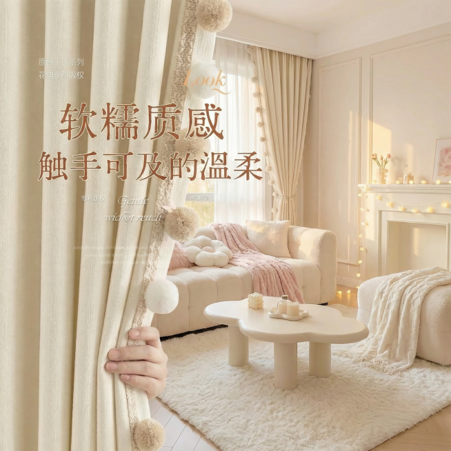 不改变窗帘的面料材质，切换不同的家装场景（最好是梦幻少女奶油风），改变角度，保留文字，一次生成4张；预览效果
