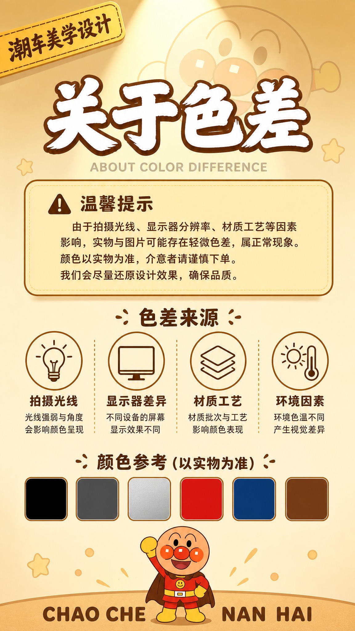 关于色差，暖黄聚光温馨家庭风，9:16竖版2K，无车图。 风格… - 图片创意预览