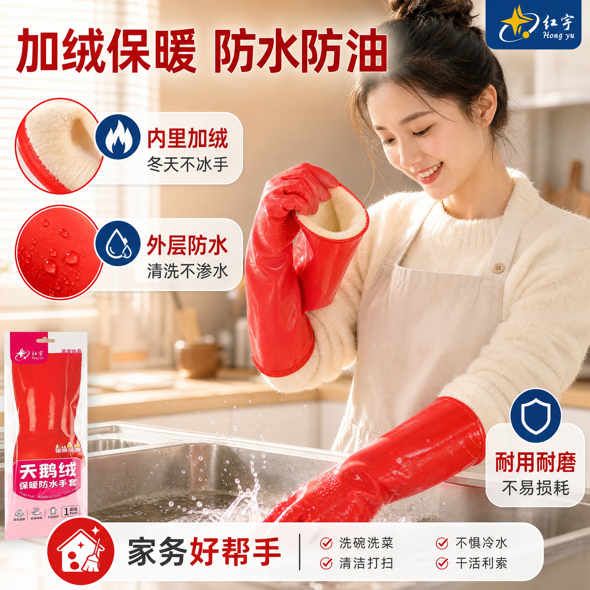 [主图-2] 核心卖点：加绒保暖+防水防油双重表现。 [统一基… - 图片创意预览