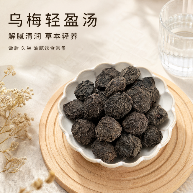 [主图1] 乌梅轻盈汤卖点首图
[氛围风格] 家居治愈风，温馨自然的家居氛围
[画质] 商业摄影质感、光线柔和通透、产品清晰真实、画面干净高级
[元素] 将输入的乌梅实物图置于浅黄色木质餐垫上，旁边搭预览效果