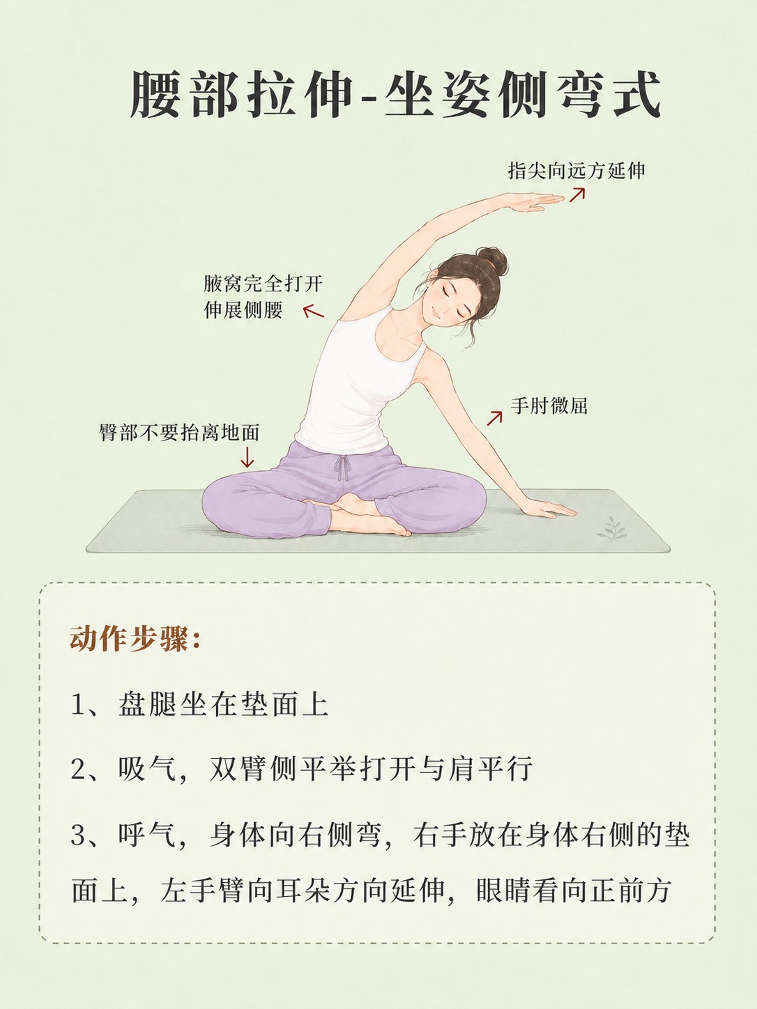 将背景改为淡绿色，人物服装统一为白色运动背心+浅紫色瑜伽裤，人… - 图片创意预览