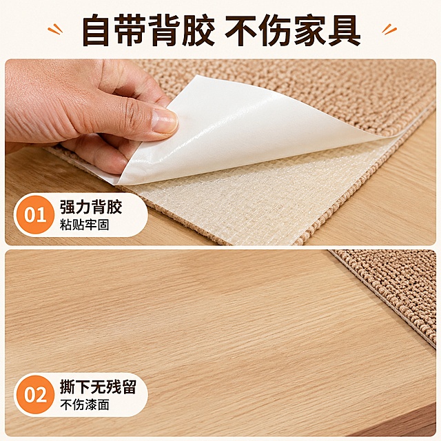 [第9屏] 人性化设计特点-展示背胶设计不伤家具。本屏使用【图1】展示背胶细节。
[氛围/风格] 细节展示清晰风，操作特写，真实可信。
[元素布局] 画面分为上下两部分，上半部分展示撕开背胶的特写，露出自带强力背胶，下半部分展示撕下后家具表面无残留。产品纹理颜色与输入图一致，特写清晰展示背胶结构。
[光影质感] 桌面均匀光线，背胶细节清晰，对比明显。
[配色色系] 全局底色 #FAF3E9，暖橙色点缀，深棕色文字。
[视角构图] 上下分栏，特写视角，细节清晰。
[文字版式] 顶部标题「自带背胶 不伤家具」，分两点说明「强力背胶 粘贴牢固 / 撕下无残留 不伤漆面」，文字清晰，标注明确。
[比例分辨率] 1:1 正方形比例，width=1024，height=1024，4K分辨率，文字清晰可辨，高清画质。
[负向提示词] 结构变形，文字错乱，颜色偏差，水印，细节模糊。