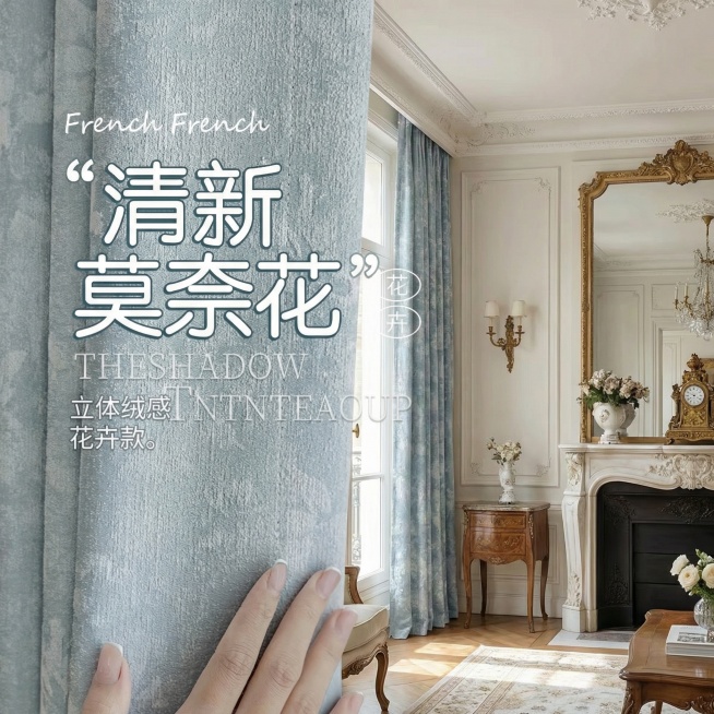 不改变窗帘的面料材质，切换不同的家装场景多角度多场景（不要太夸张，风格最好是法式风），改变角度，保留文字，一次多生成20张不同的主图预览效果
