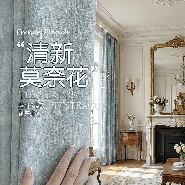 不改变窗帘的面料材质，切换不同的家装场景多角度多场景（不要太夸张，风格最好是法式风），改变角度，保留文字，一次多生成20张不同的主图